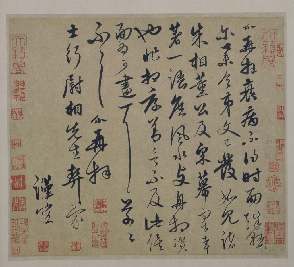 图片[1]-Rao Jie’s cursive calligrapher’s calligraphy-China Archive